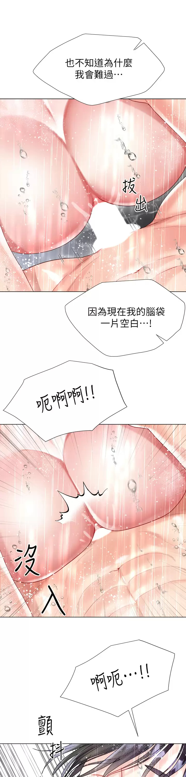 第22话-边洗澡边做爱 - 第37.jpg页