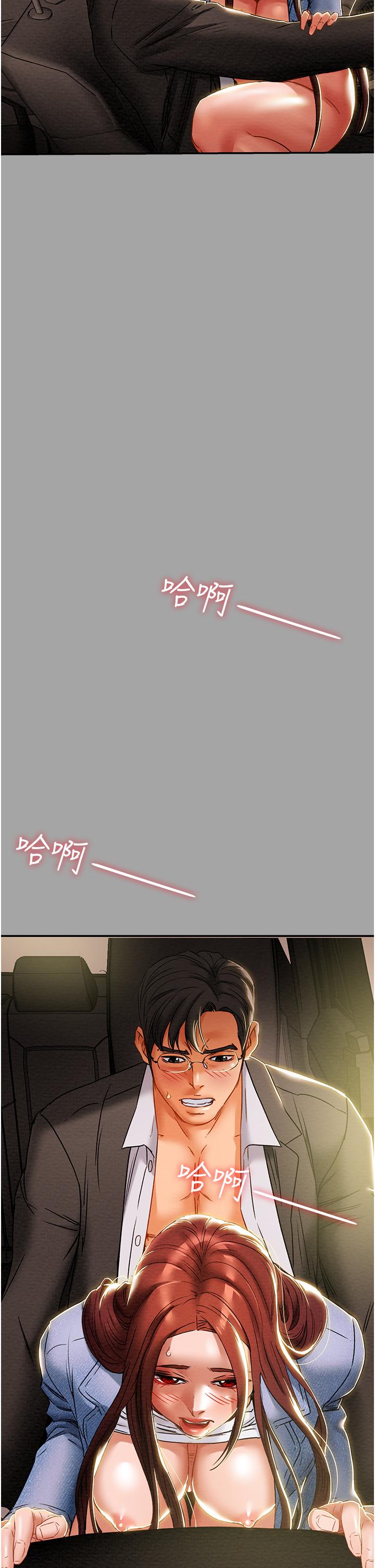 第47话-比方向盘更灵活的腰肢 - 第46.jpg页
