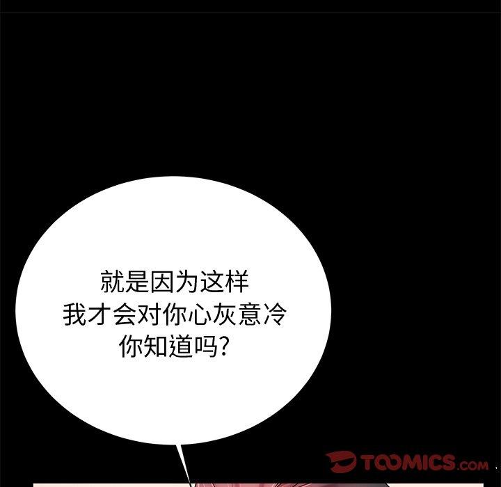 第48话 - 第42.jpg页