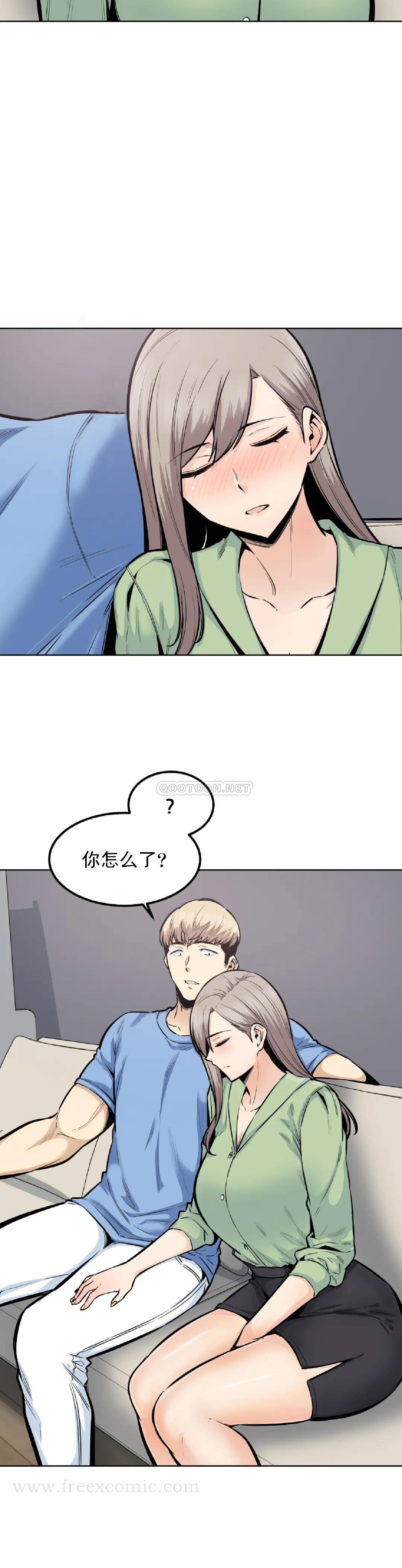 第20话-今天没想法 - 第17.jpg页
