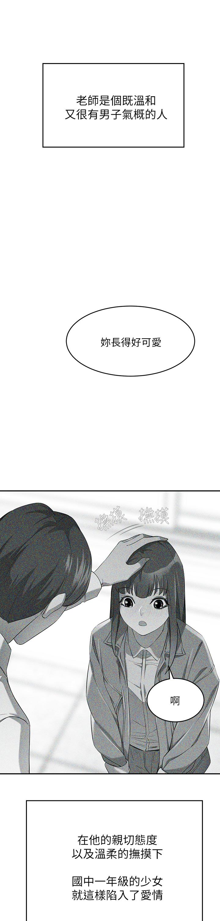 第4話-讓我也摸一下，才公平 - 第19.jpg页