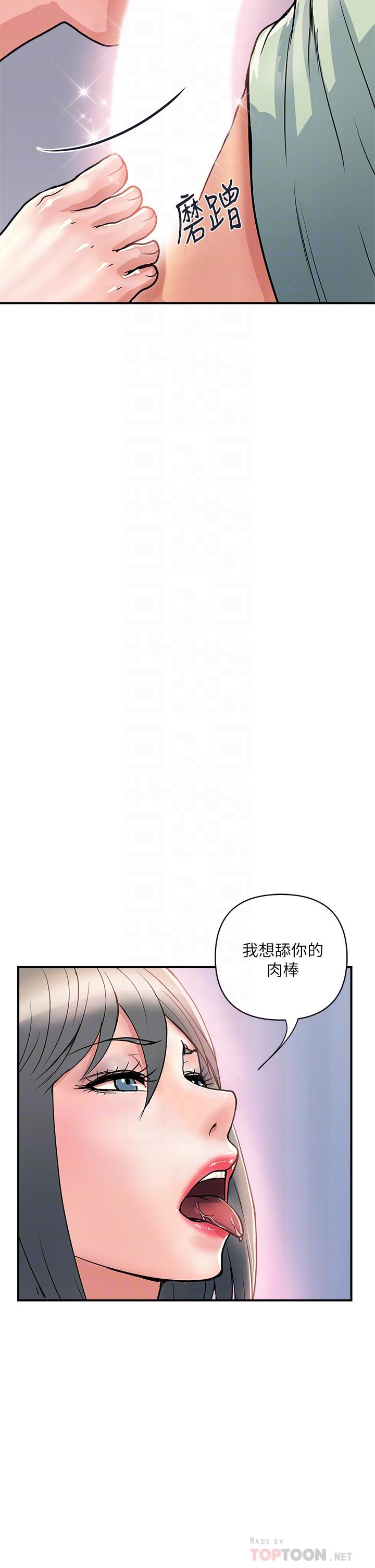 第42话-狠狠的欺负我吧，志奇大人 - 第6.jpg页