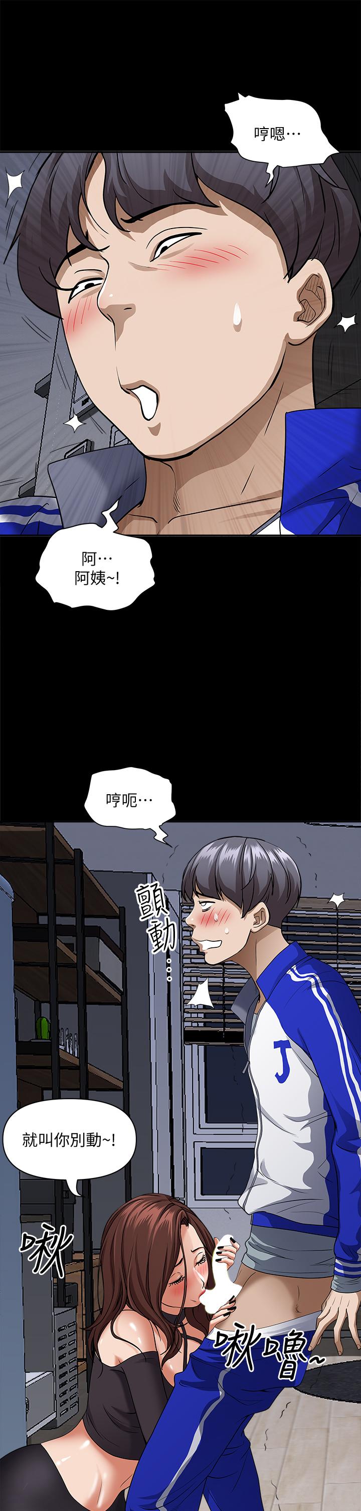 第26話-你積了好多 - 第21.jpg页