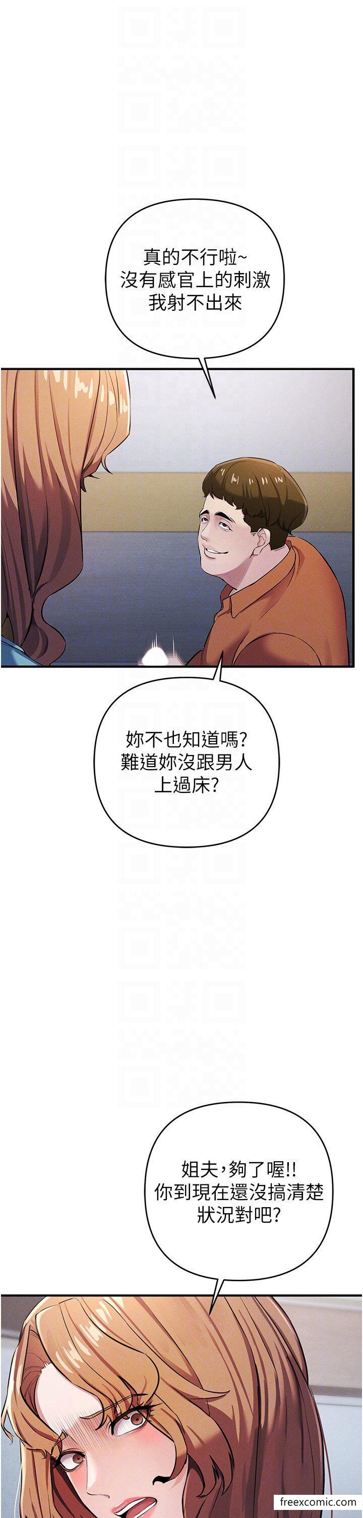第7话-活命的条件：帮姐夫尻枪 - 第24.jpg页