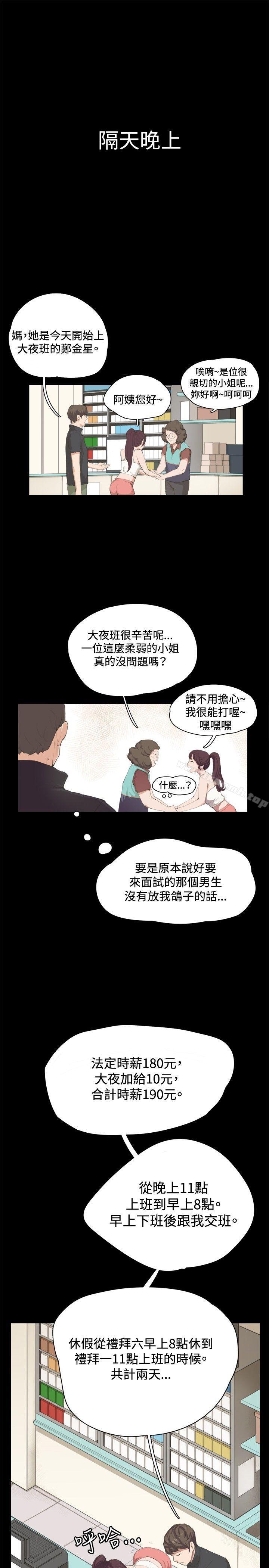 第2話 - 第12.jpg页