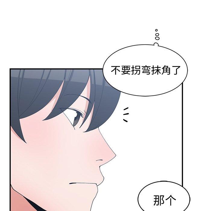 第 8 话 - 第57.jpg页