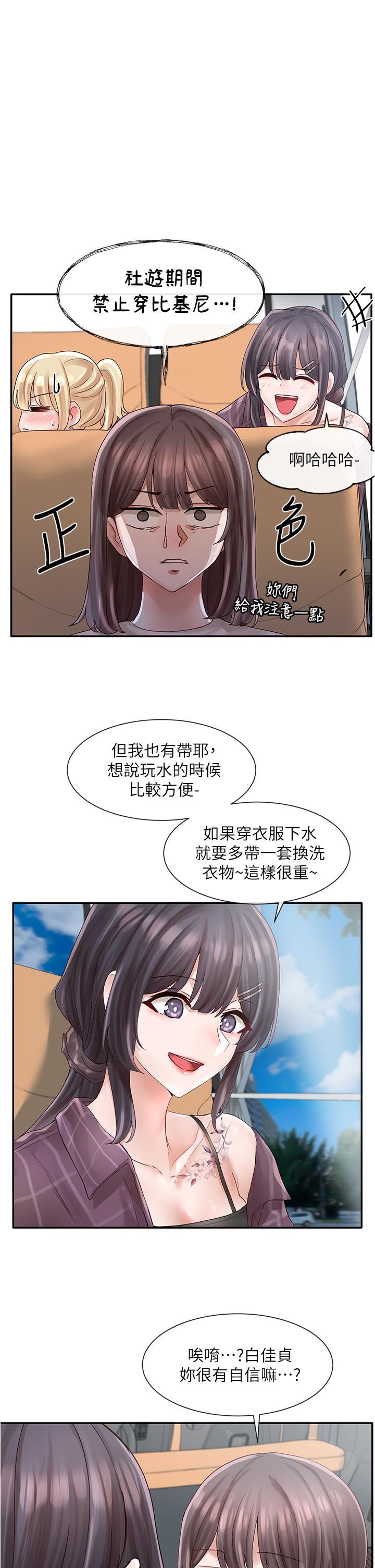 第73話-早知道我就演女主了 - 第1.jpg页