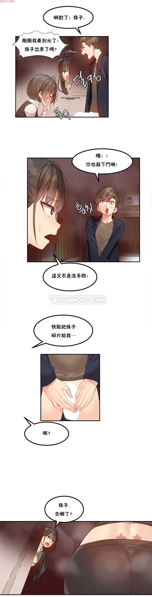 第 4 话 - 第11.jpg页