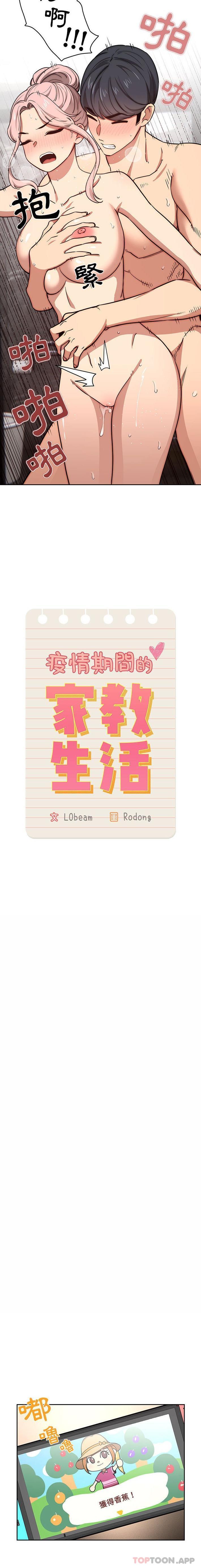 第53话 - 第7.jpg页