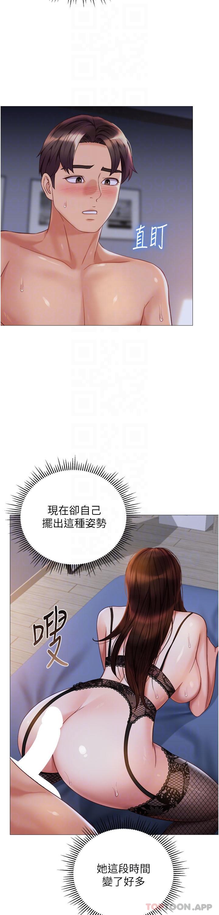 第99话-你怎么可以跟她乱来 - 第14.jpg页