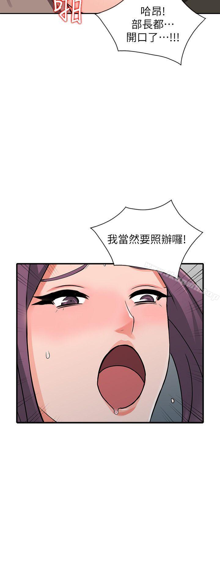 第16话-帮忙洩慾的秘书 - 第31.jpg页