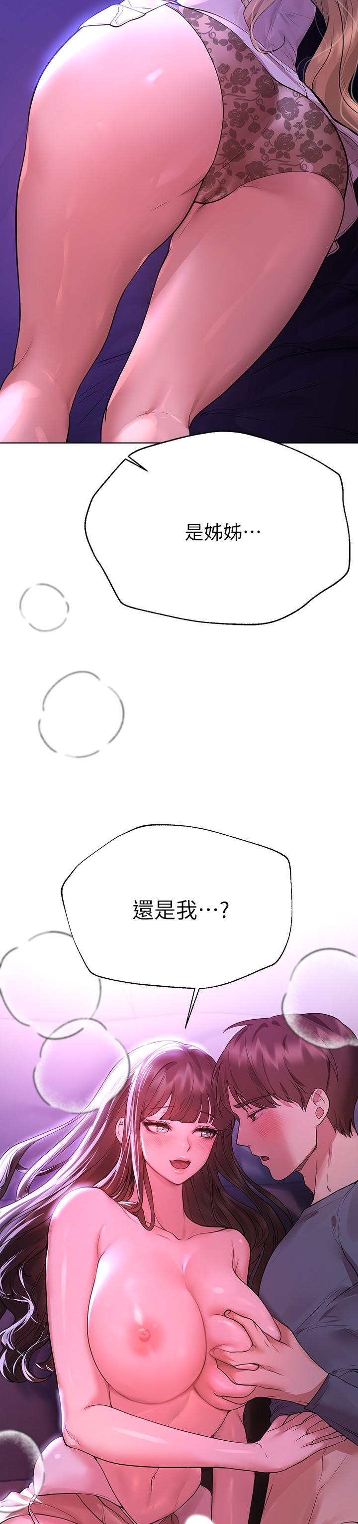 第47話-大膽交合 - 第17.jpg页