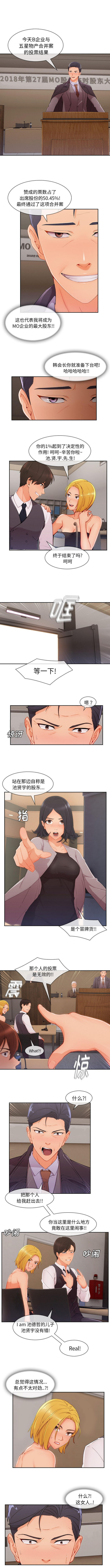 第 47 话 - 第3.jpg页
