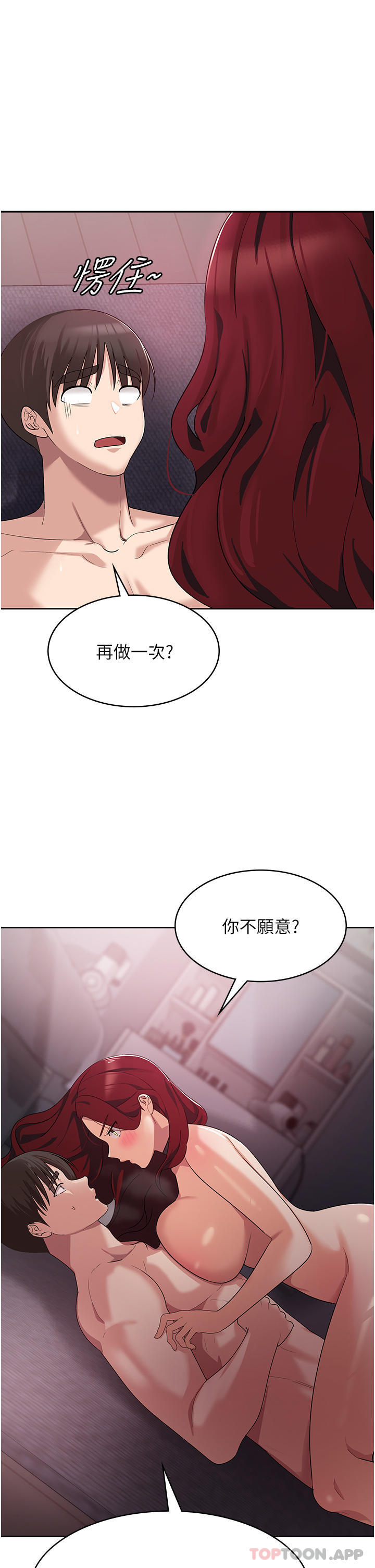 第5话-你想玩什么体位 - 第2.jpg页