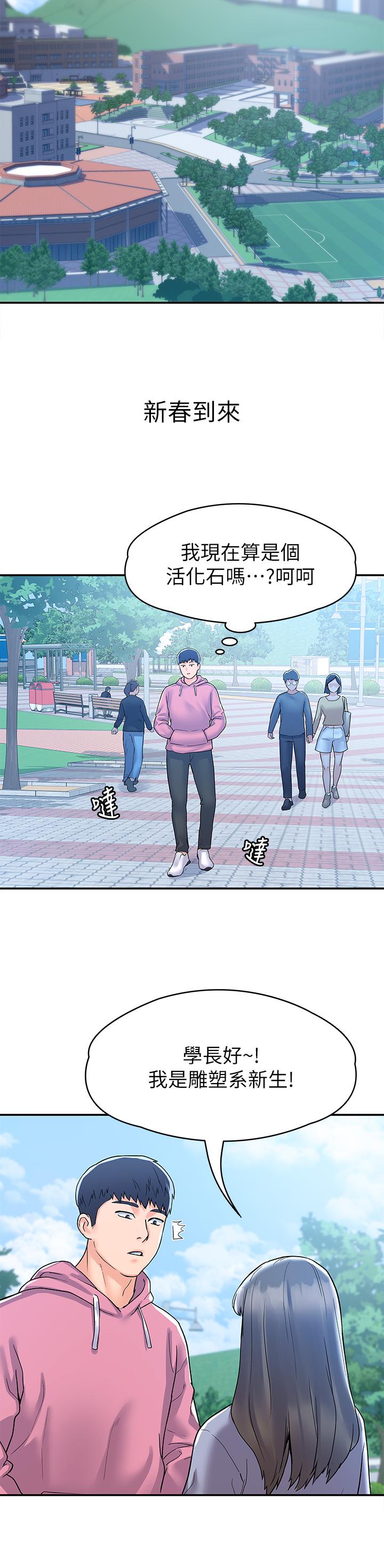 第80話-最終話-新學期，嶄新的大學生活 - 第30.jpg页