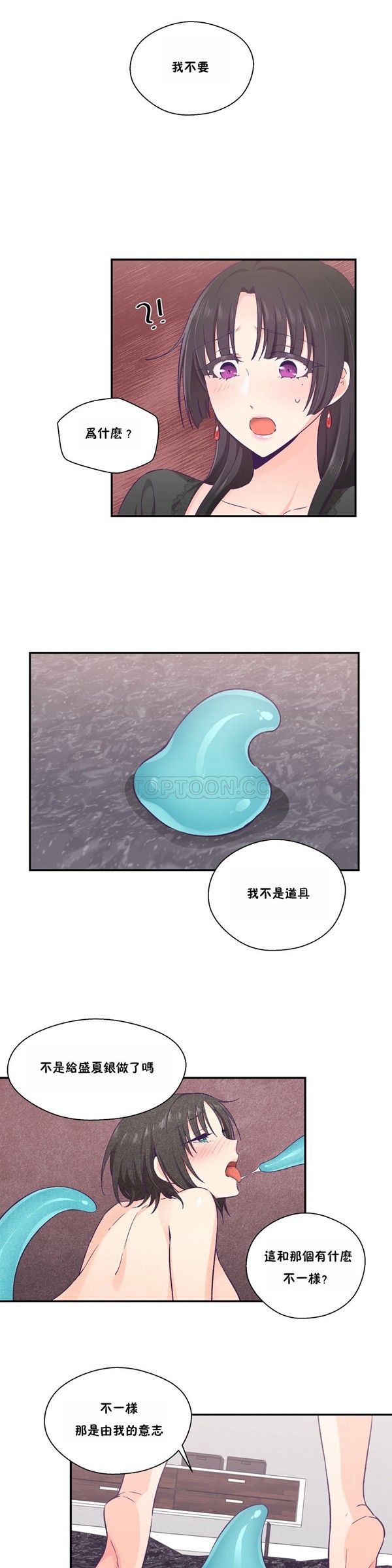 第 23 话 - 第10.jpg页