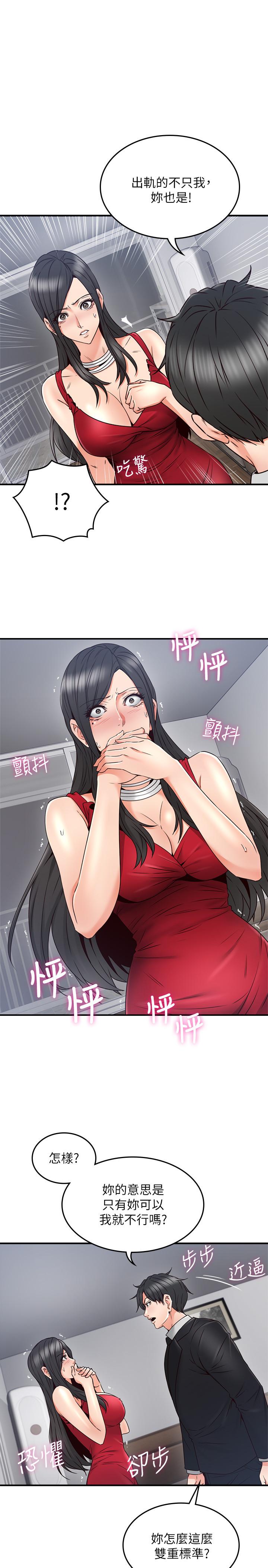 第29話-我知道你有多淫蕩 - 第19.jpg页