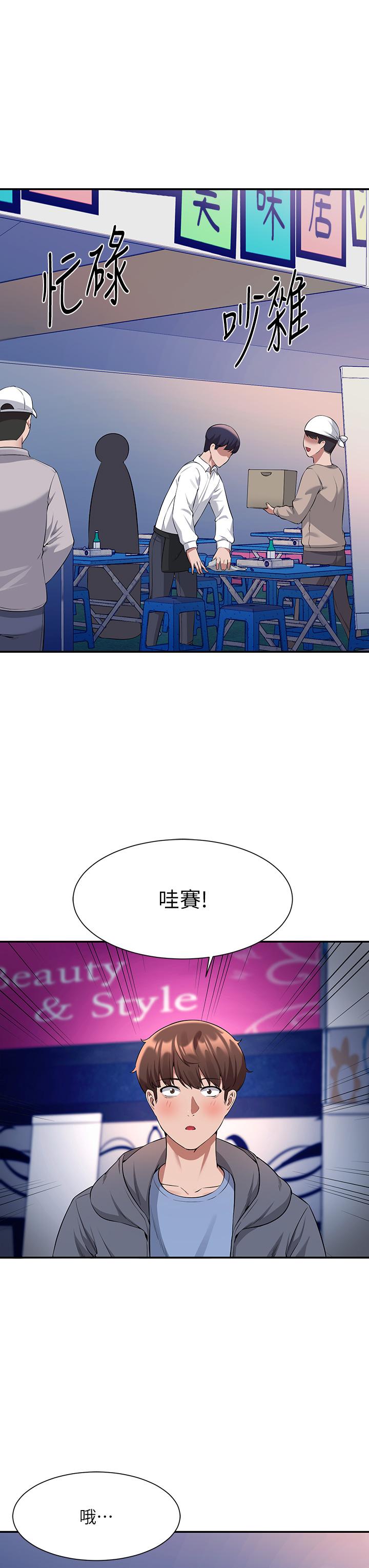 第47話-理科公主重出江湖 - 第28.jpg页