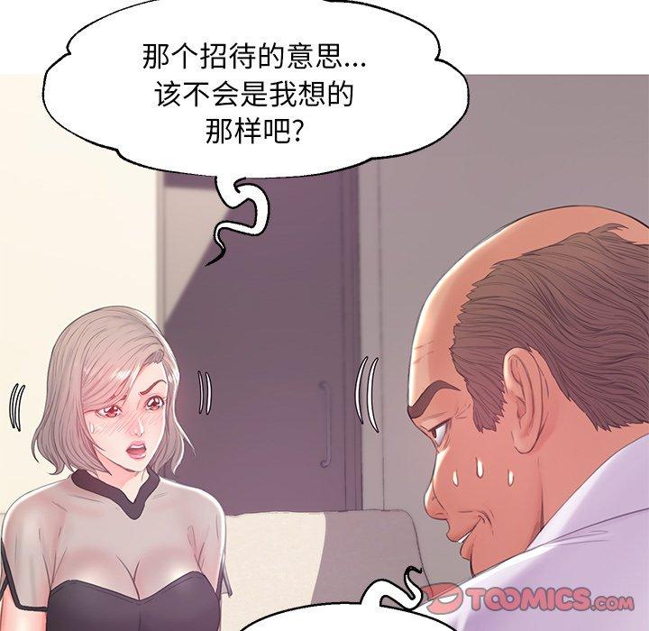 第 37 话 - 第75.jpg页