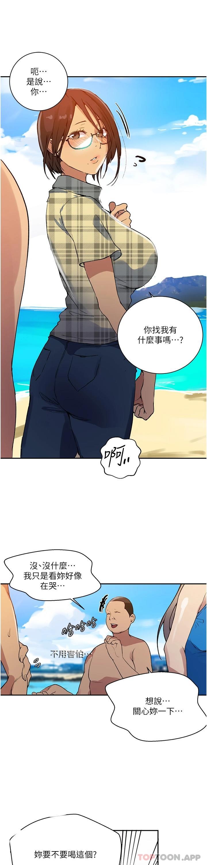 第162話-近距離欣賞愛情動作片 - 第21.jpg页