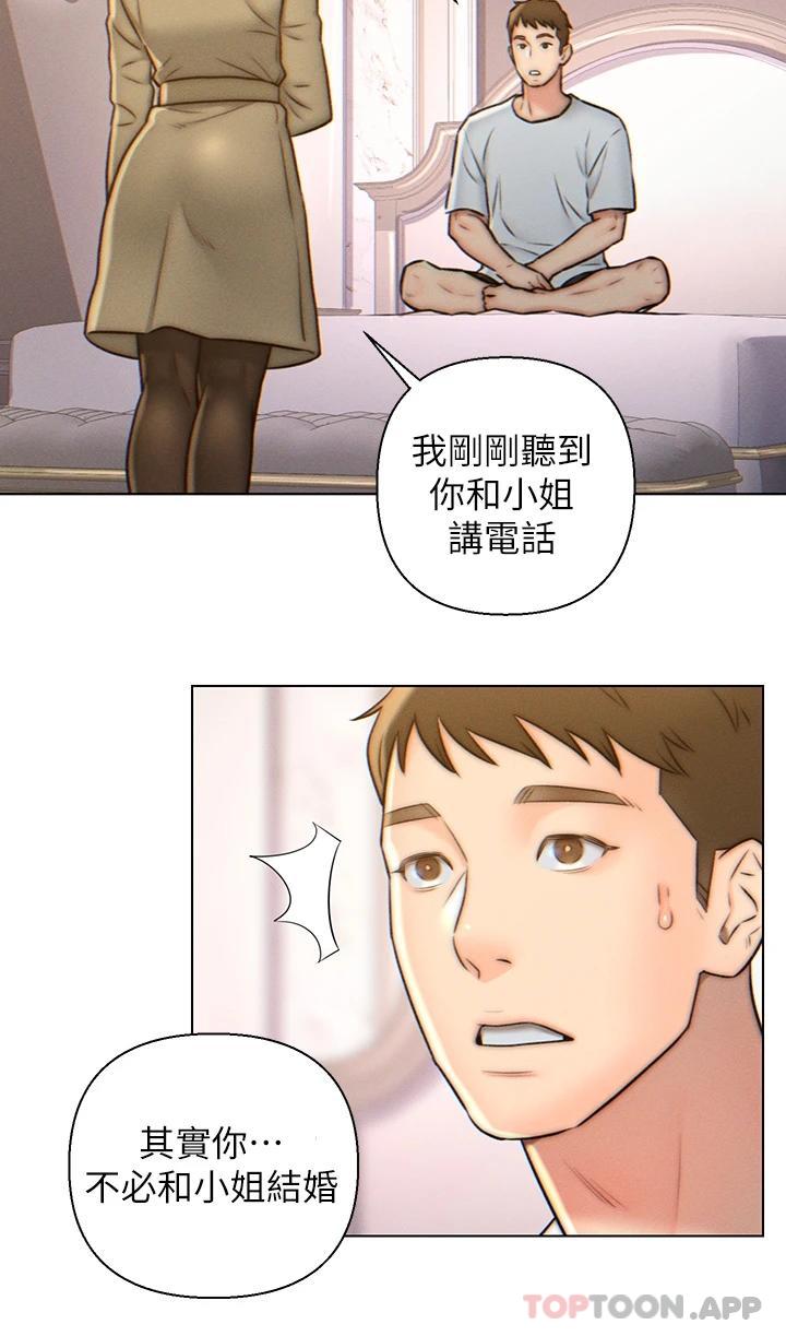 第3話-深夜來訪的半裸嬌客 - 第22.jpg页