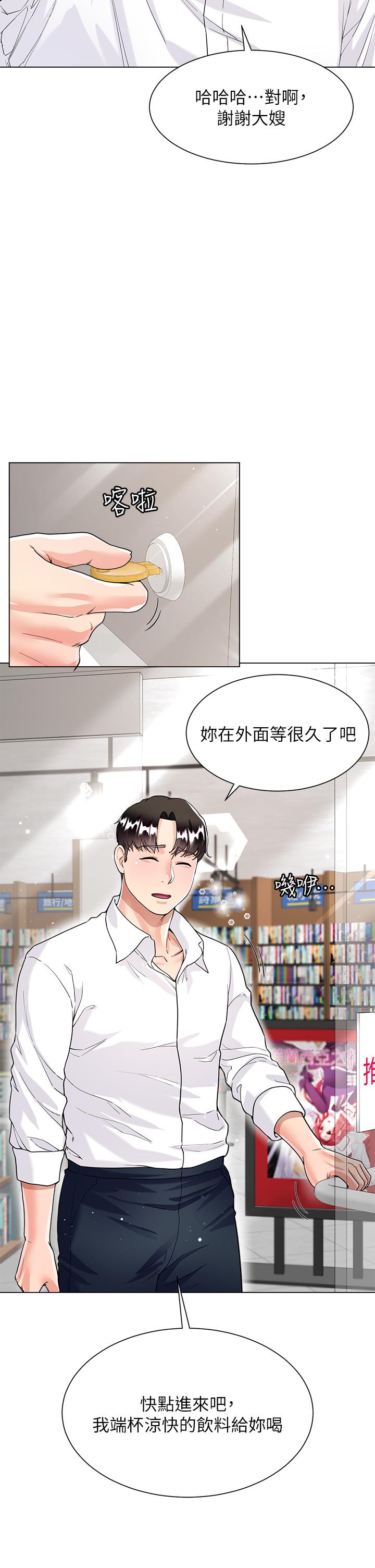 第9話-夾放自如的蜜穴 - 第38.jpg页