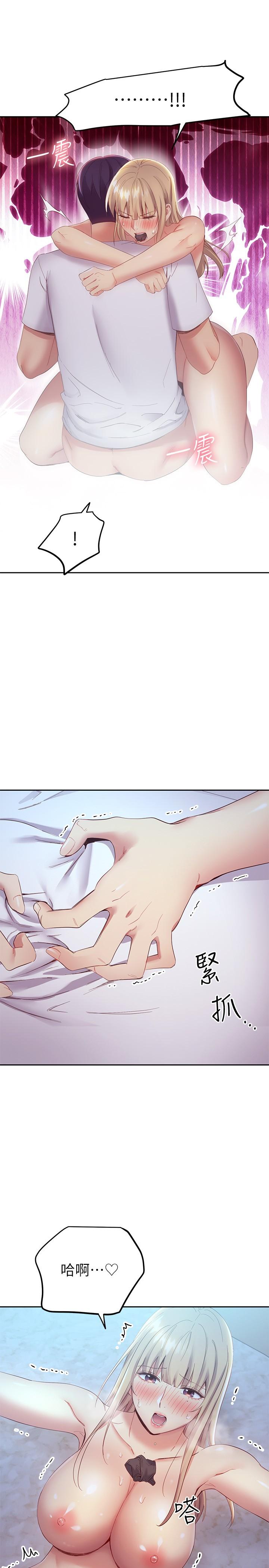 第94話-舒服到忍不住了 - 第19.jpg页