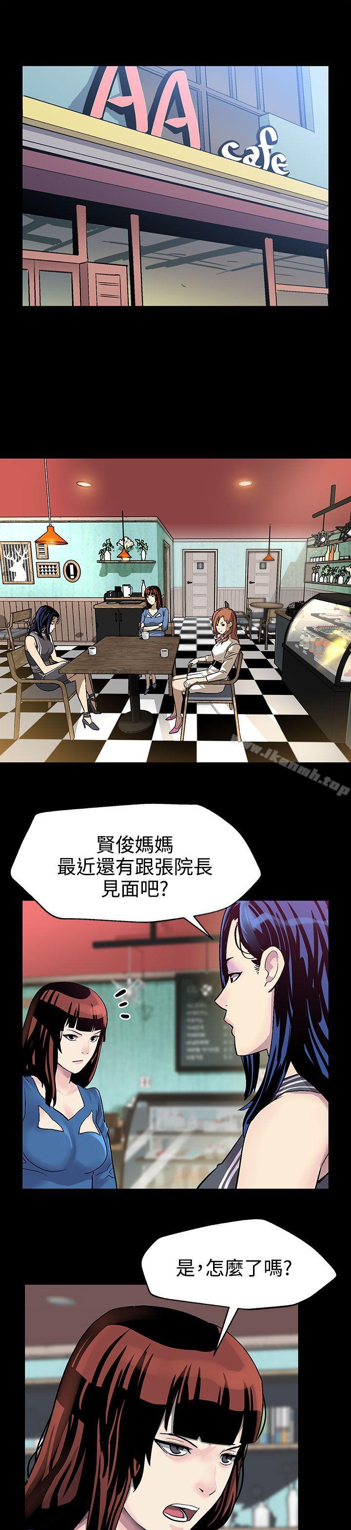 Mom cafe 第21话-掉入陷阱的贤俊妈妈 第2页