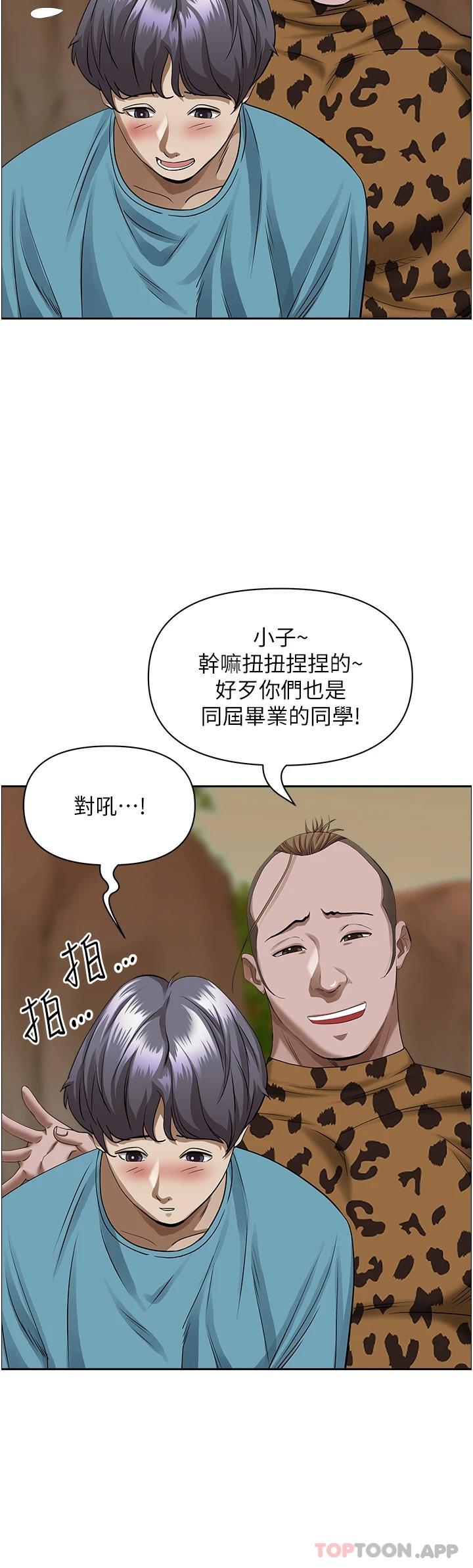 第72话-比基尼包不住的好身材 - 第34.jpg页