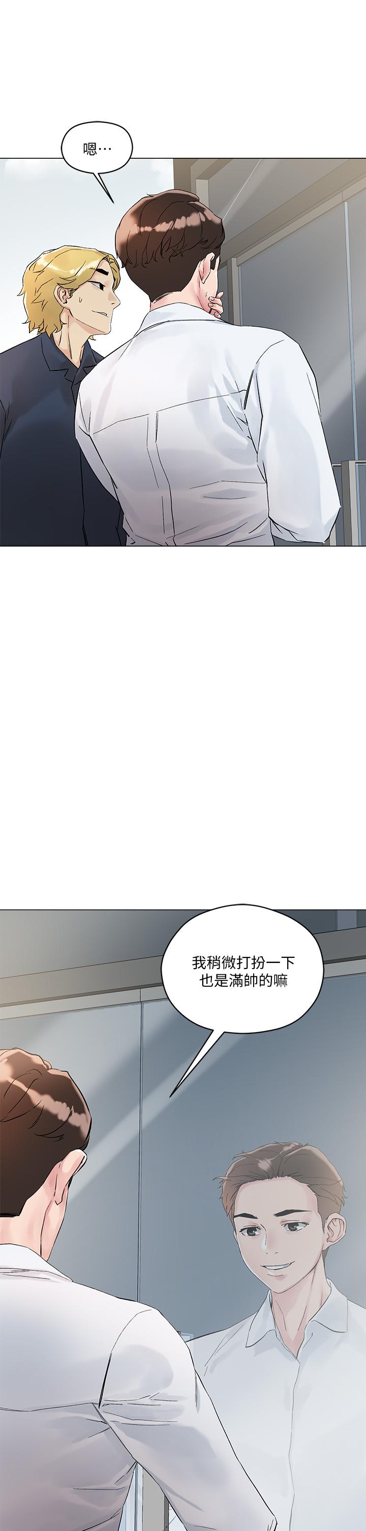 第3話-你這裡太硬，我幫你消下去 - 第50.jpg页