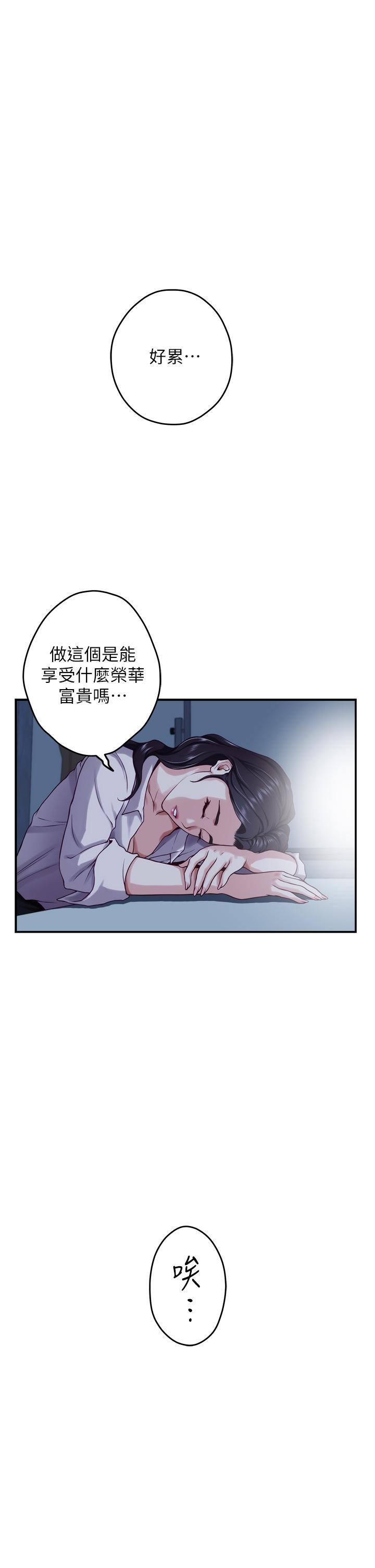 第23話-關上門讓我好好乾幹你 - 第57.jpg页