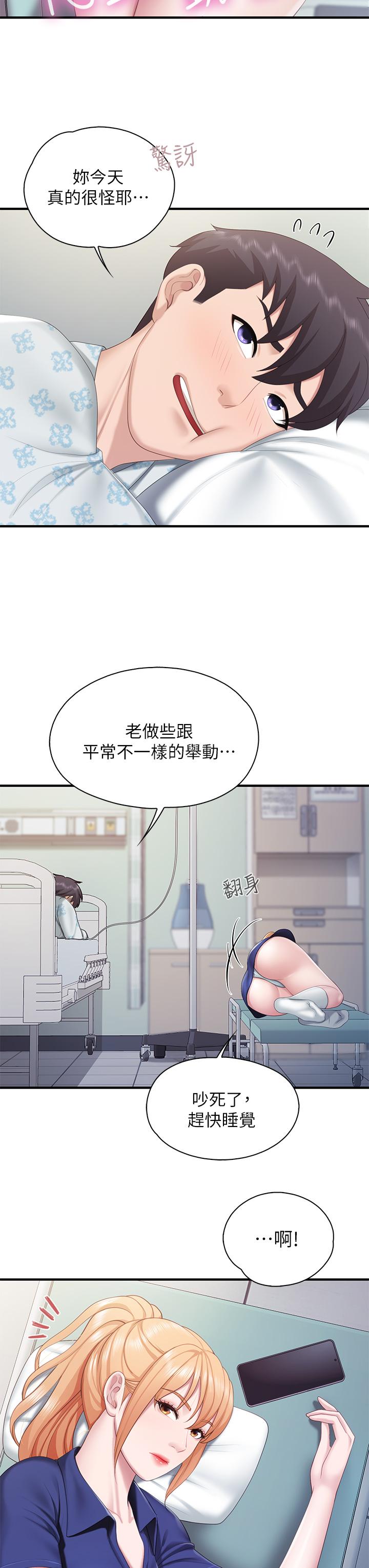 第31話-人妻被中出的淫蕩表情 - 第34.jpg页