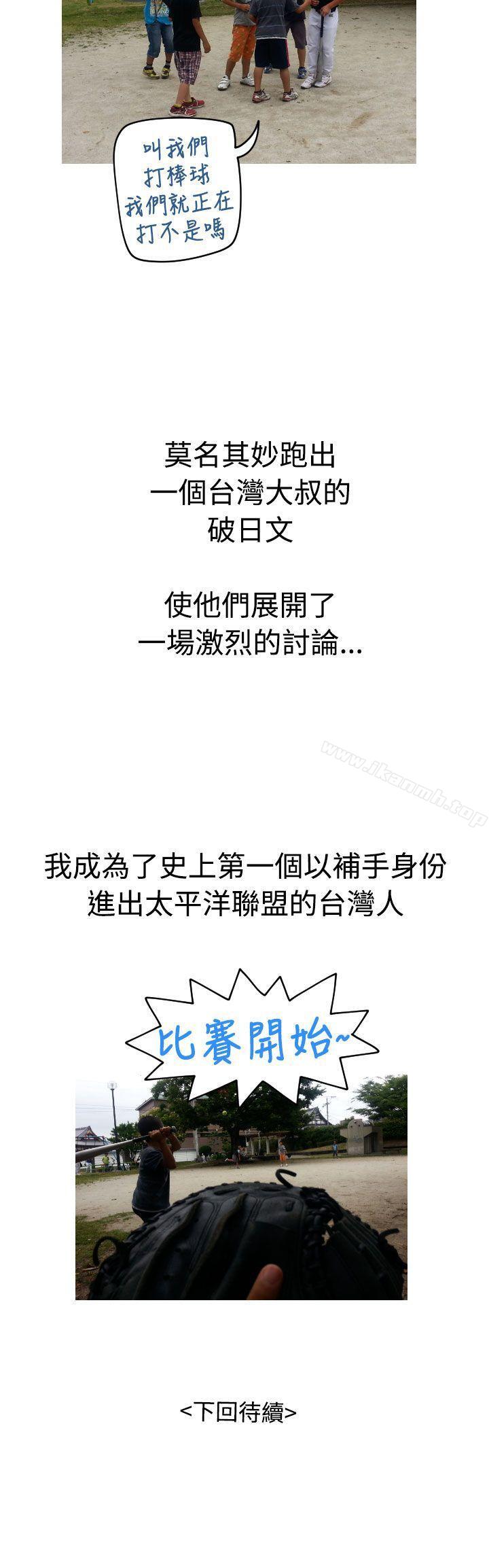 福冈的女人们(完结) 后记3 - 第9.jpg页