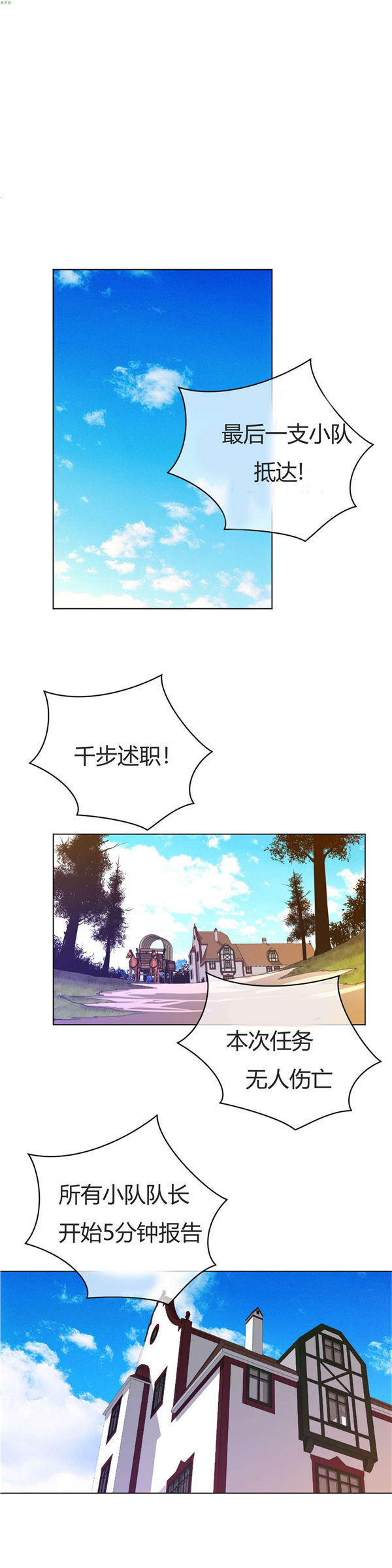 第 38 话 - 第8.jpg页