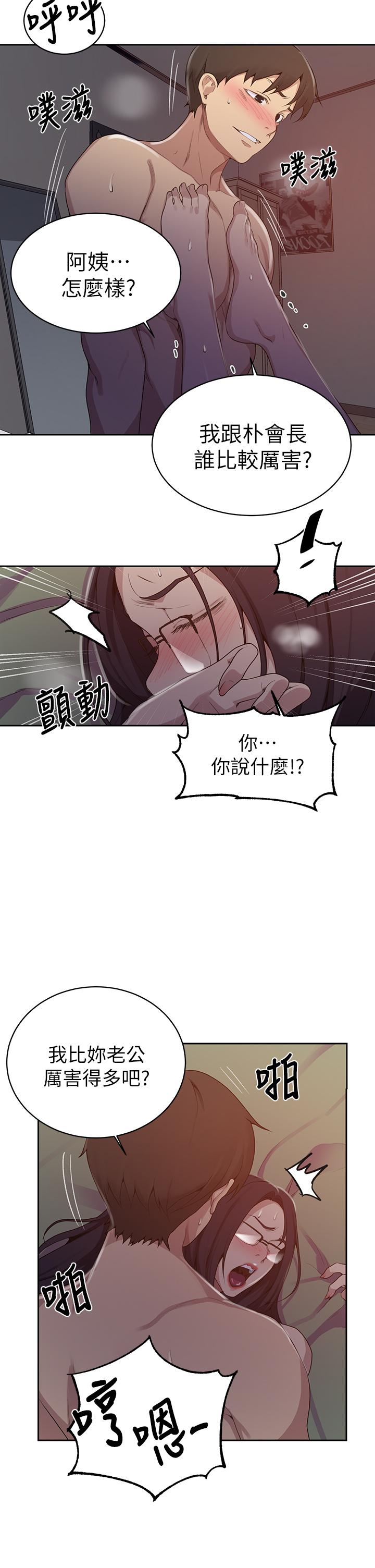 第123話-讓你變成我的性奴隸 - 第15.jpg页