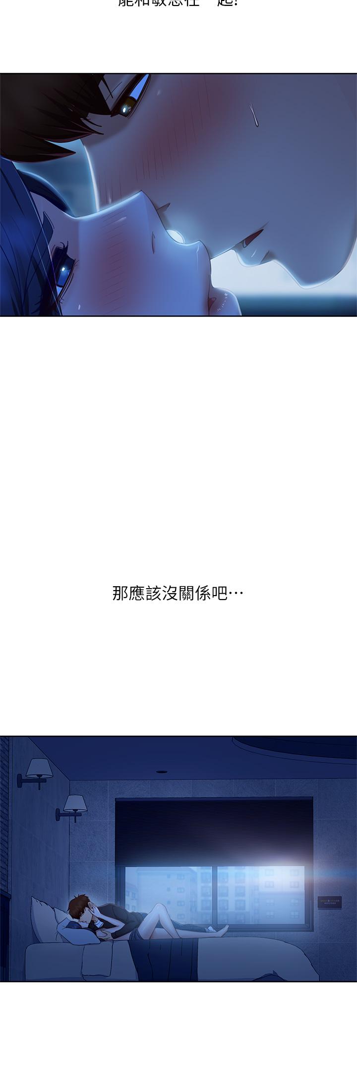第58话-终于合二为一的两人 - 第9.jpg页