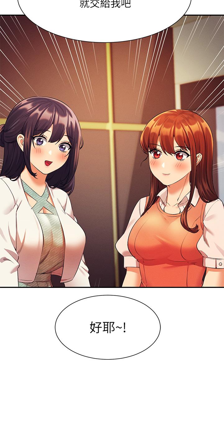 第46話-不准對子涵出手哦 - 第38.jpg页