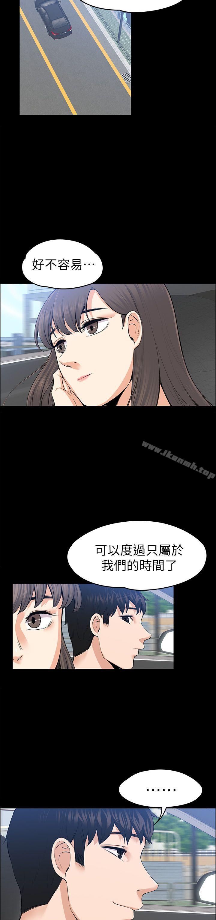第21話 - 選妳進公司的是我! - 第2.jpg页