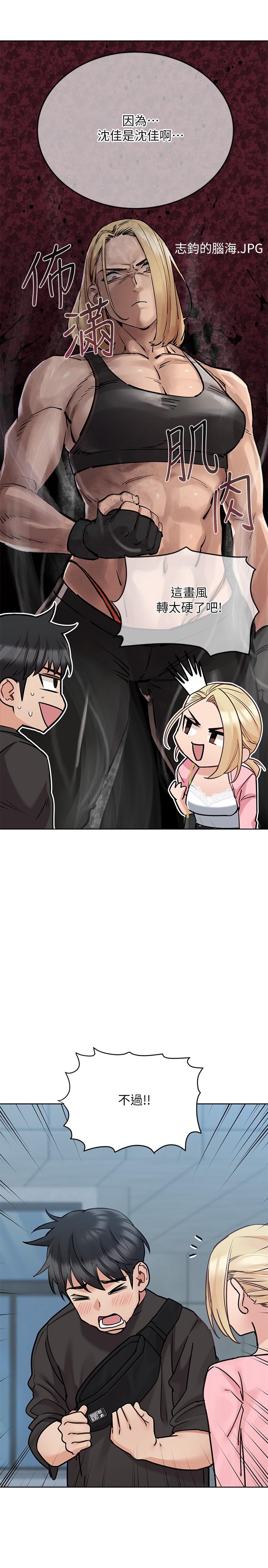 第29話-穿裙子約會的好處 - 第5.jpg页