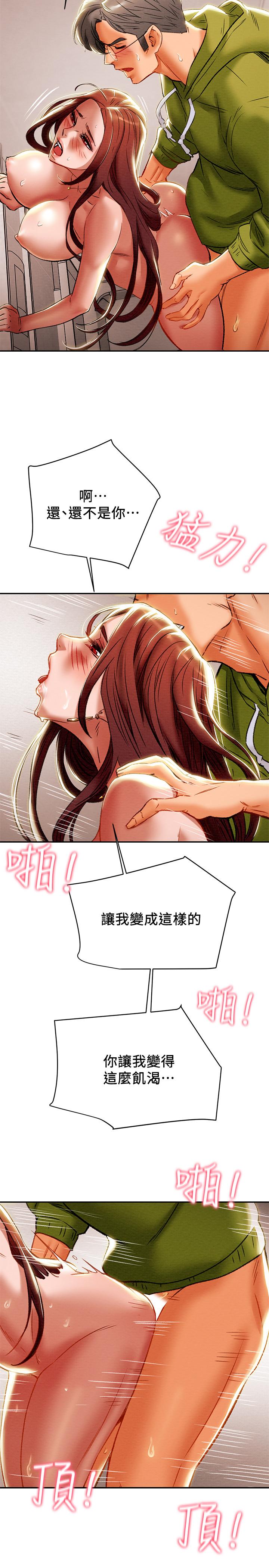 第26话-说跟我做爱最爽 - 第33.jpg页