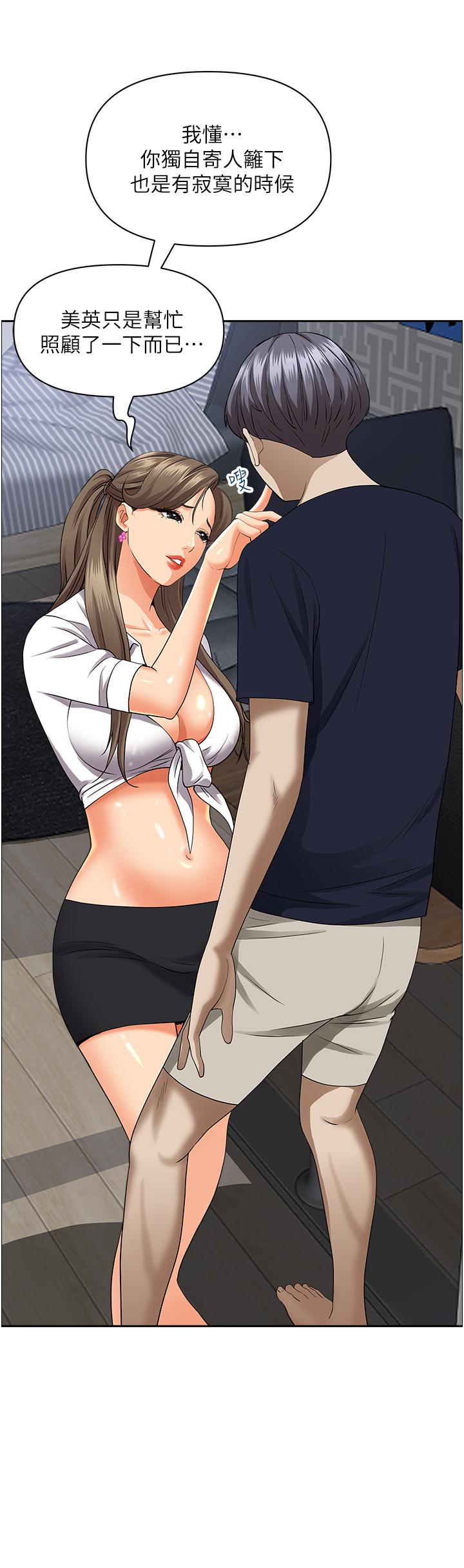 第48話-誰的鮑好吃？ - 第20.jpg页