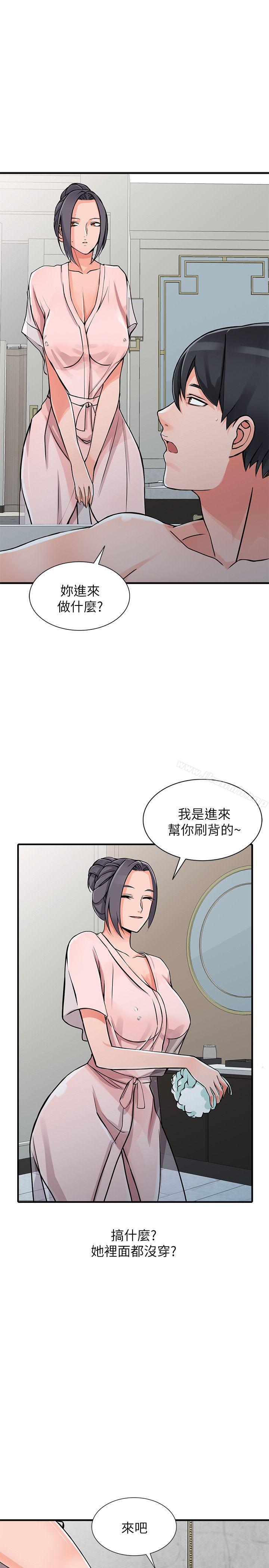 第19话-管家隐藏的慾望 - 第22.jpg页