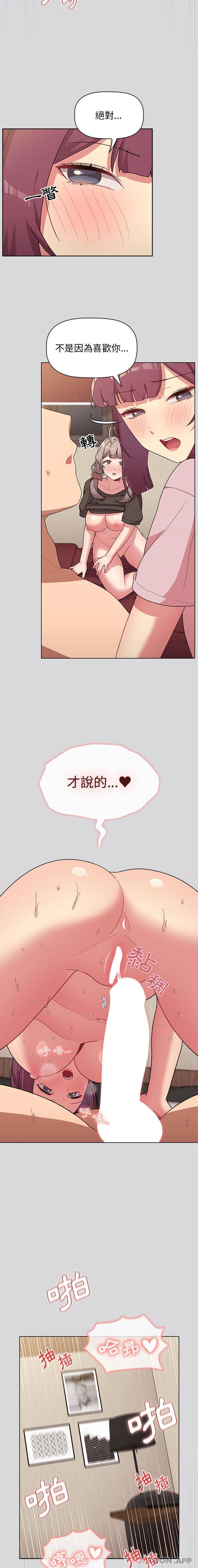 第61话 - 第11.jpg页