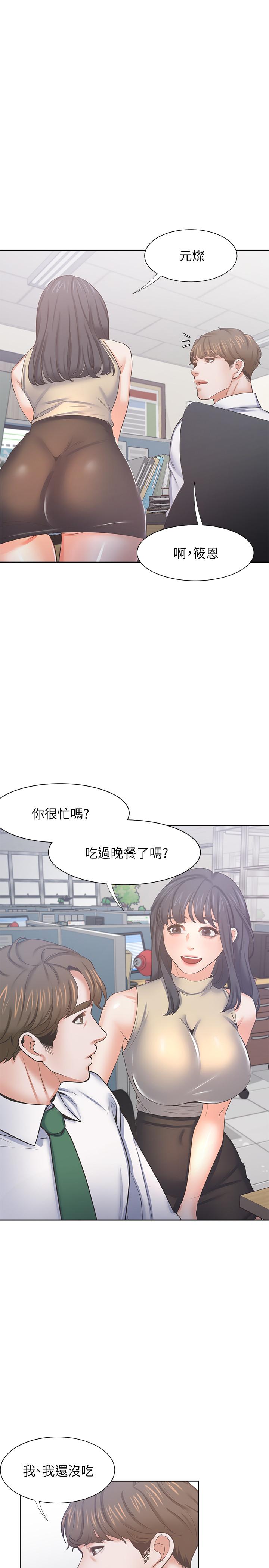 第42话-被情趣用品吓到 - 第24.jpg页