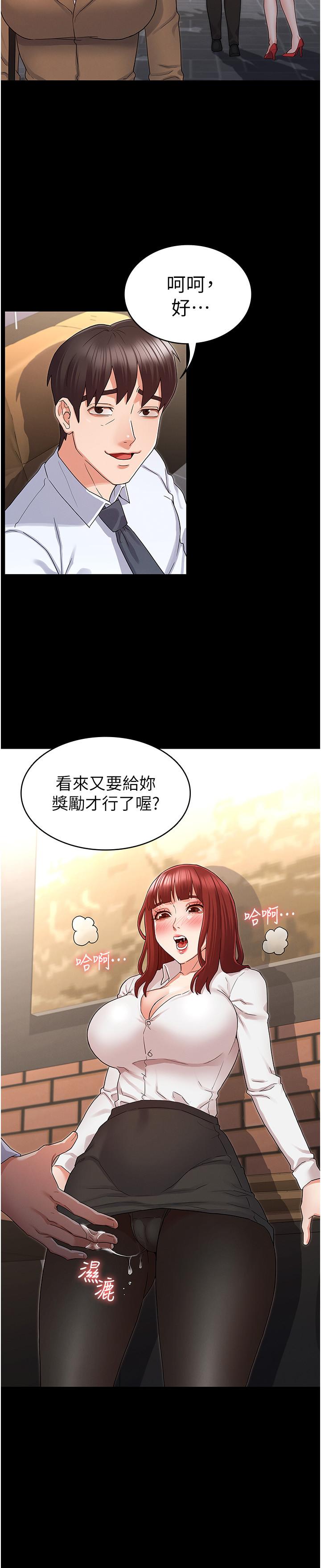 第44話-撕開絲襪後淫水氾濫 - 第2.jpg页