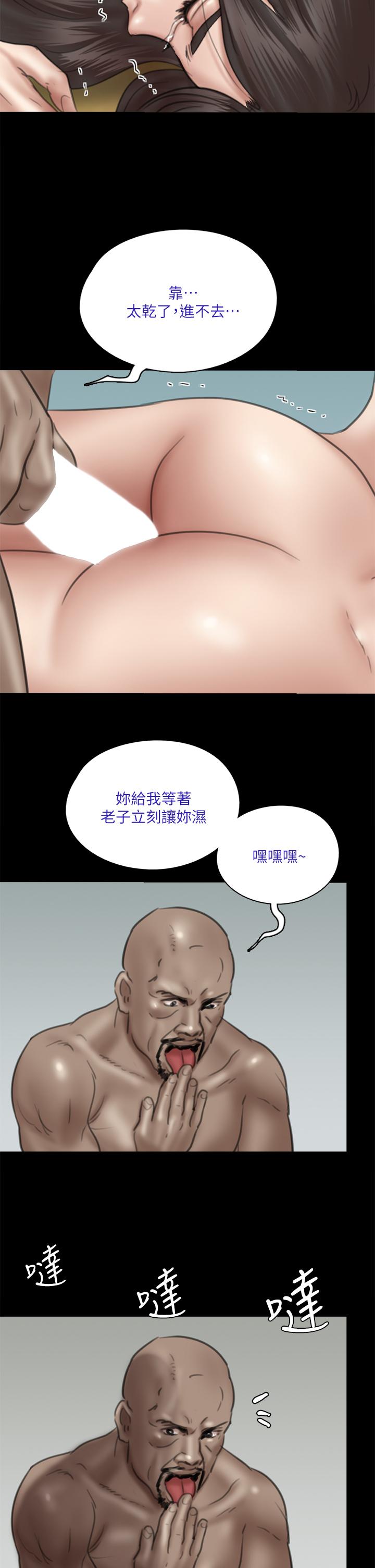 第31話-小櫻的態度轉變 - 第2.jpg页