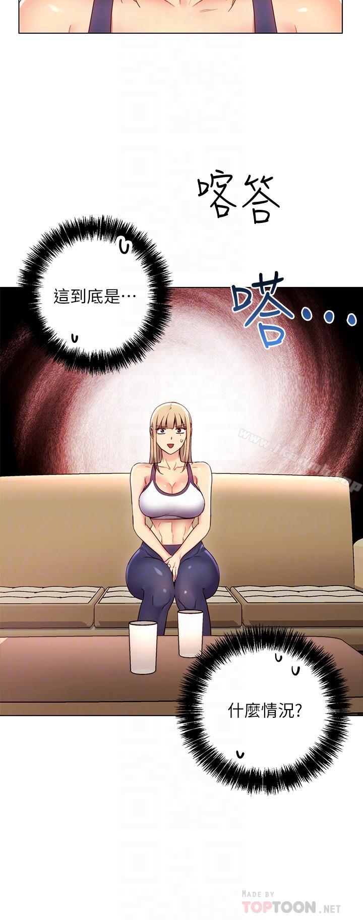 第13話-你過來是想和我做嗎 - 第14.jpg页