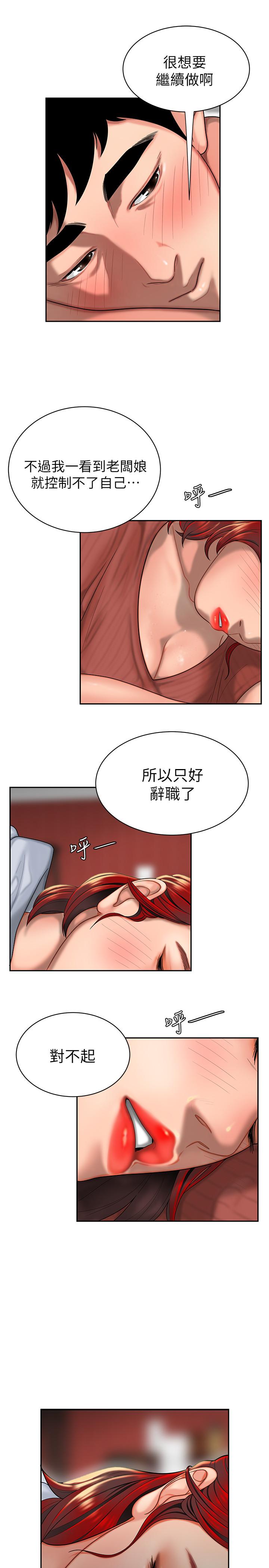 第1話-令人垂涎的老闆娘 - 第30.jpg页