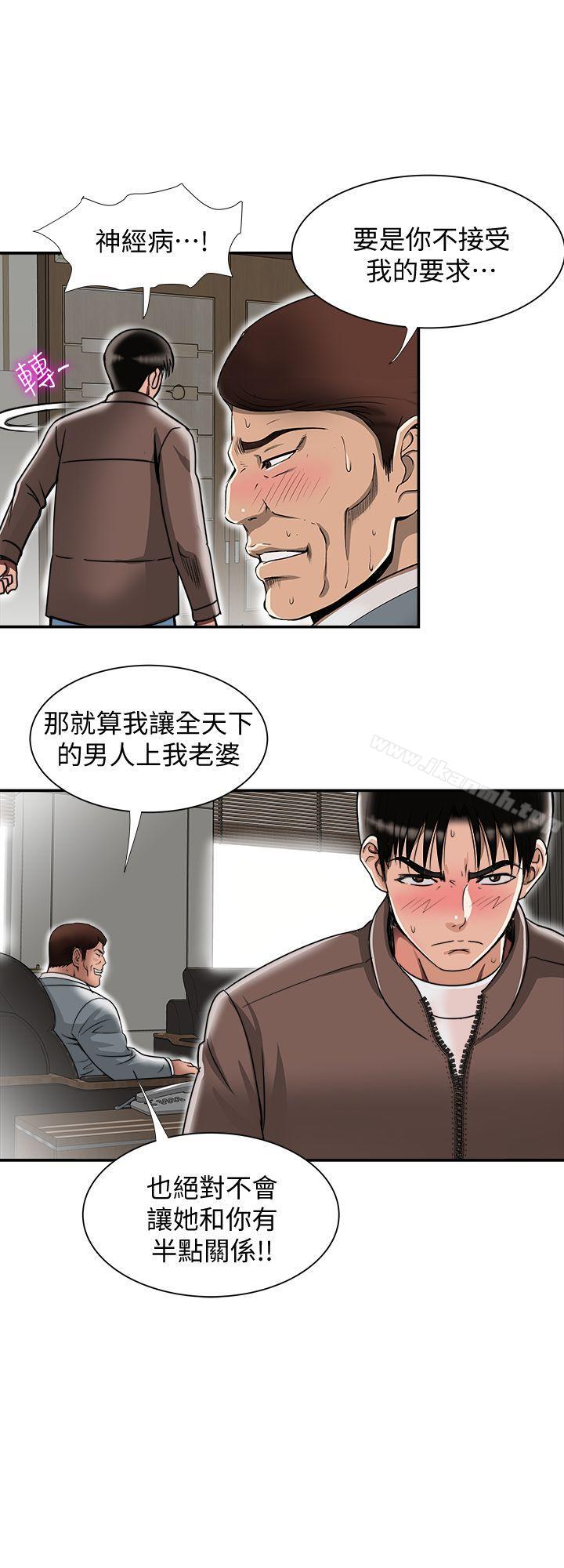 第27話-鄰居無恥的提議 - 第16.jpg页