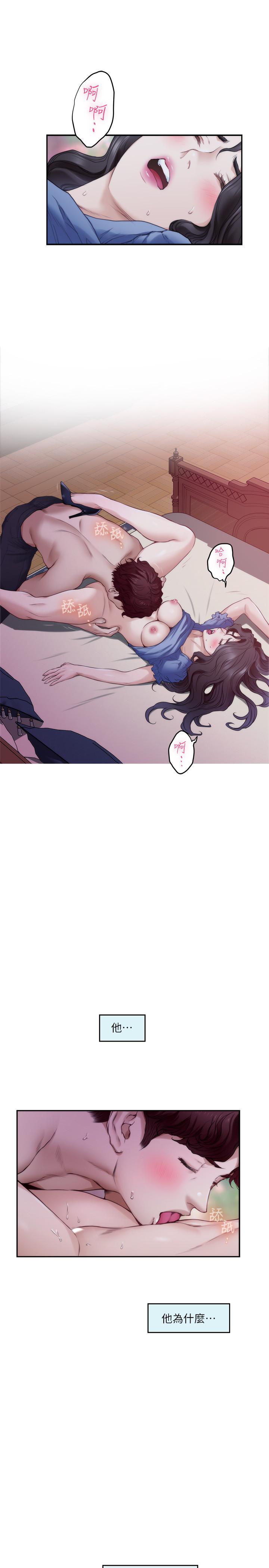 第91话-被学长的手指送上天堂 - 第3.jpg页